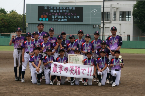 2023　東京都知事杯第12回エリエールトーナメント　決勝戦